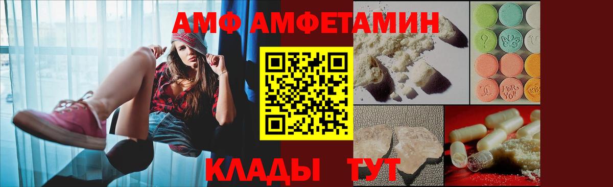 Амфетамин Розовый Каменск-Шахтинский