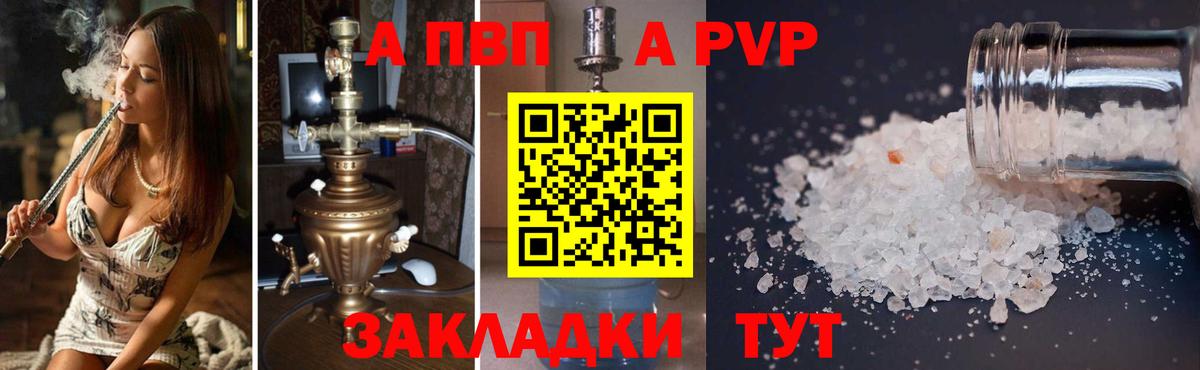 Alpha PVP VHQ Каменск-Шахтинский