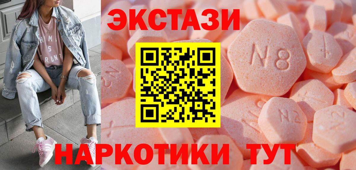 Экстази MDMA  Вход с VPN  Ecstasy  Ecstasy Дубай  Каменск-Шахтинский 