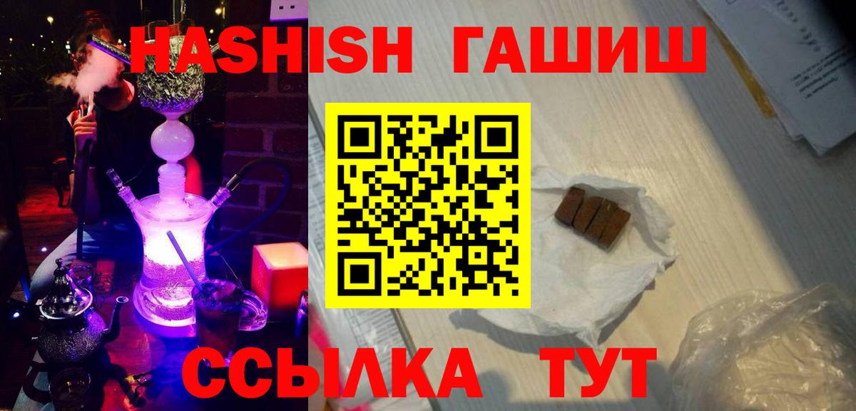 ГАШИШ Изолятор  Вход с VPN  Каменск-Шахтинский  ГАШ  ГАШИШ ice o lator 