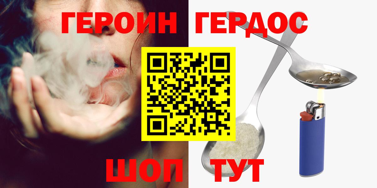 Героин афганец Каменск-Шахтинский