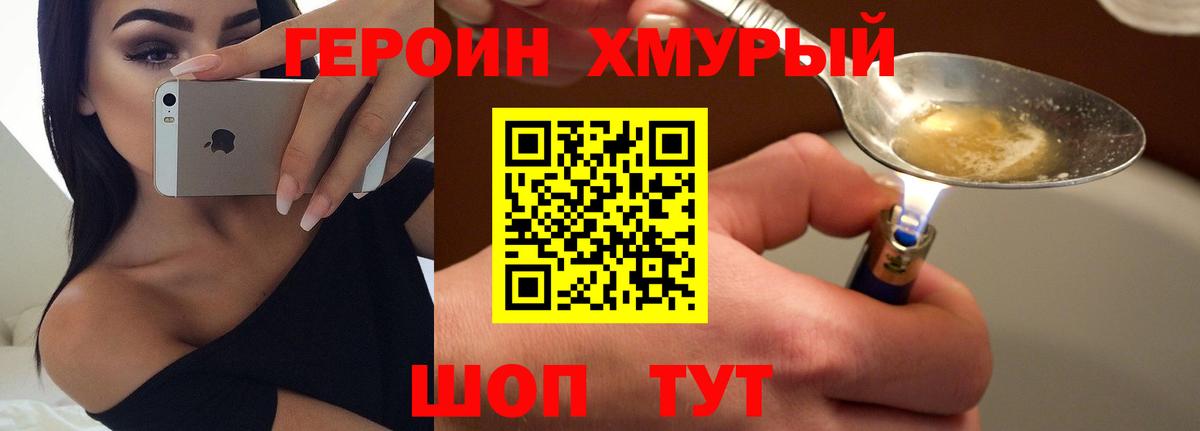 Героин гречка  Вход с VPN  Каменск-Шахтинский 