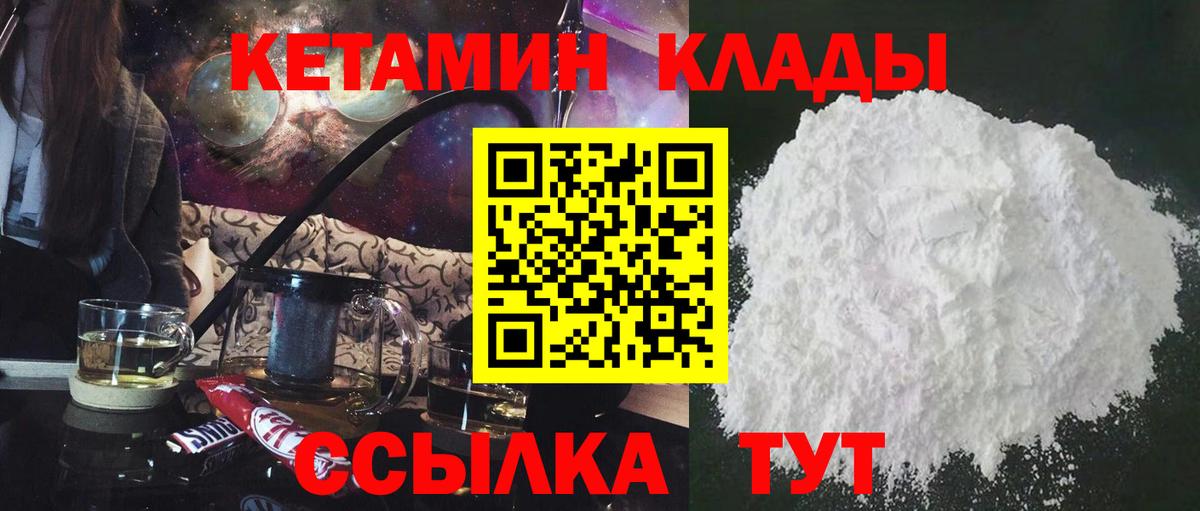 Каменск-Шахтинский  Кетамин ketamine  Вход с VPN  КЕТАМИН ketamine 