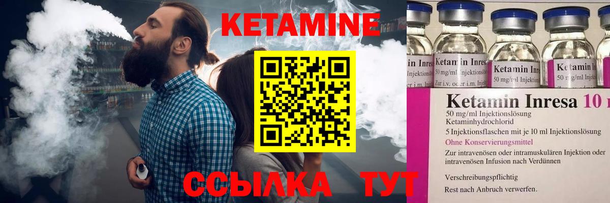 КЕТАМИН VHQ Каменск-Шахтинский
