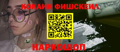 мефедрон Комсомольск-на-Амуре