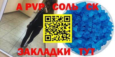 мефедрон Комсомольск-на-Амуре