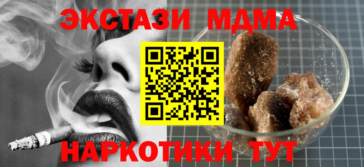 МДМА crystal  Вход с VPN  МДМА  МДМА crystal  Каменск-Шахтинский 