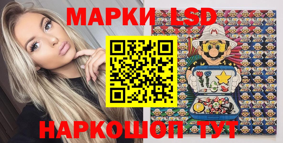 Марки NBOMe 1,8мг Каменск-Шахтинский