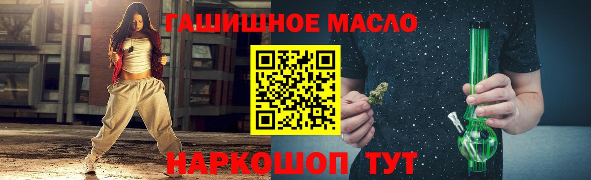 ТГК вейп Каменск-Шахтинский